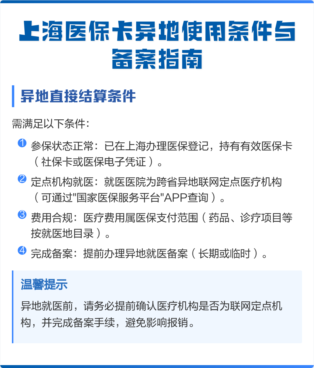 滦南最新上海哪有套医保卡的方法分析(最方便真实的滦南上海哪有套医保卡的地方方法)